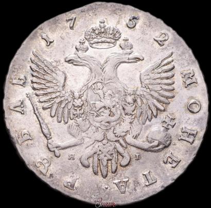 Picture 1 rouble 1752 year СПБ-ЯI 