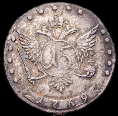 Фото 15 копеек 1769 года ММД 