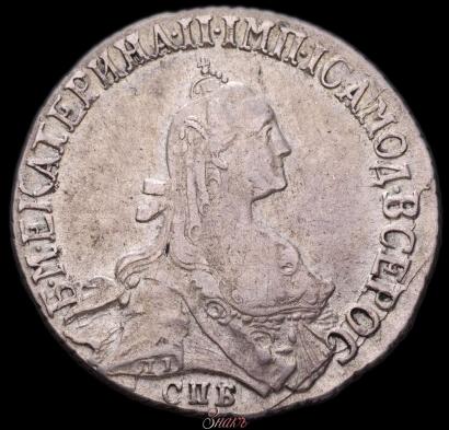 Фото 20 копеек 1771 года СПБ 