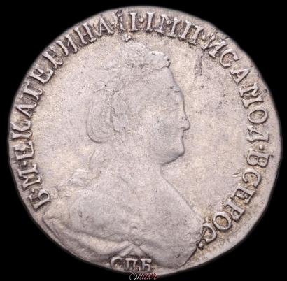 Фото 15 копеек 1787 года СПБ 