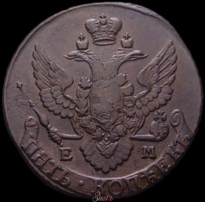 Фото 5 копеек 1796 года ЕМ "Павловский перечекан"