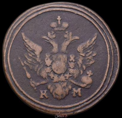 Фото Полушка 1805 года КМ 