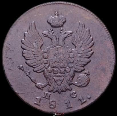 Фото 2 копейки 1811 года ИМ-ПС 