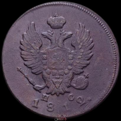 Фото 2 копейки 1812 года ИМ-ПС 