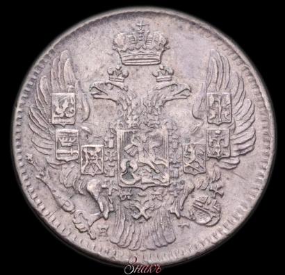 Фото 5 копеек 1833 года СПБ-НГ 