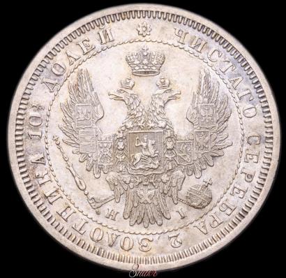 Фото Полтина 1854 года СПБ-HI 
