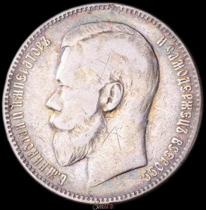 Фото 1 рубль 1898 года (АГ) 