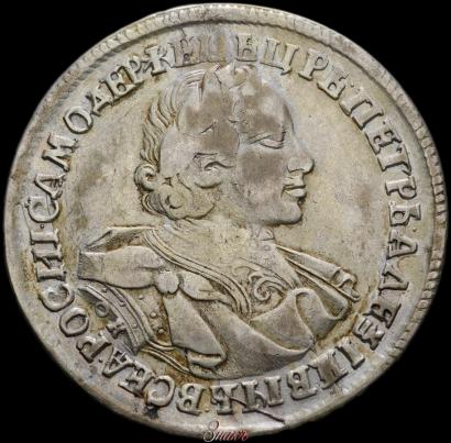 Picture 1 rouble 1720 year OK "Portrait in armour"