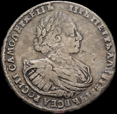 Picture 1 rouble 1721 year K "Portrait with shoulder straps"