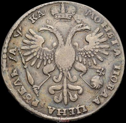 Picture 1 rouble 1721 year K "Portrait with shoulder straps"
