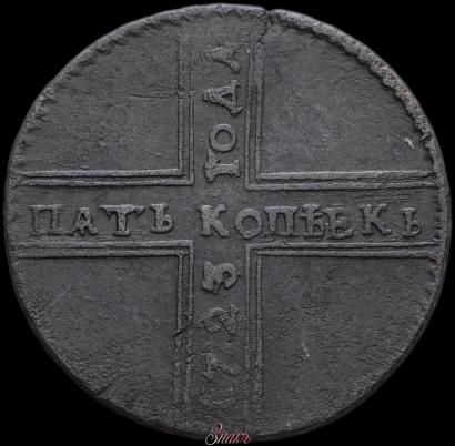 Фото 5 копеек 1723 года  