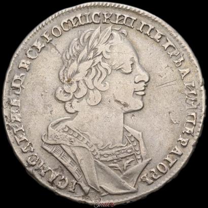 Picture 1 rouble 1725 year  "Portrait in ancient armour"