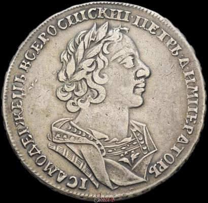 Фото 1 рубль 1725 года  "Портрет в античных доспехах"