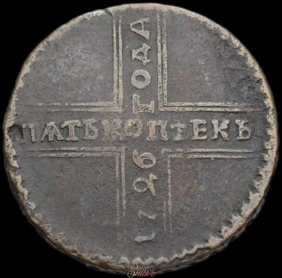 Фото 5 копеек 1726 года МД 