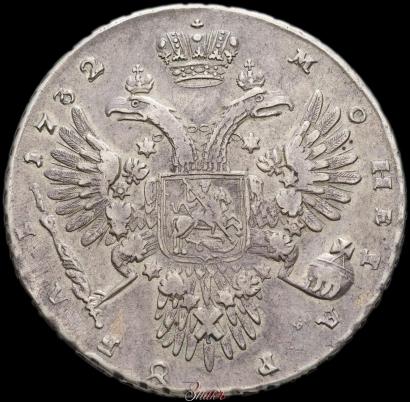 Фото 1 рубль 1732 года  