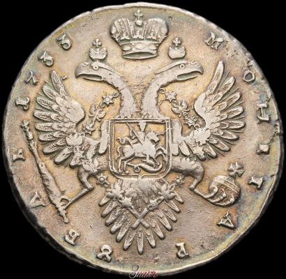 Picture 1 rouble 1733 year  