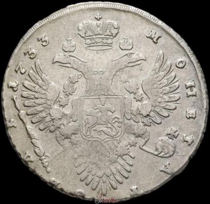 Picture 1 rouble 1733 year  