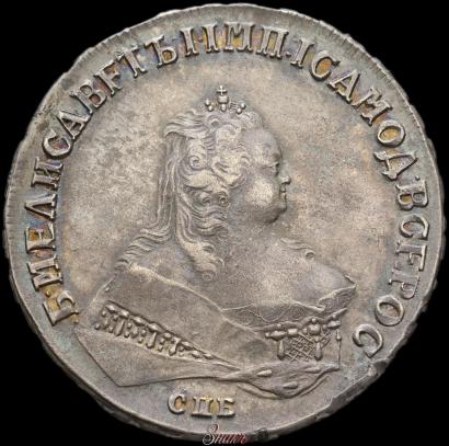 Фото 1 рубль 1747 года СПБ 