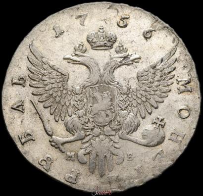 Picture 1 rouble 1756 year ММД-МБ 