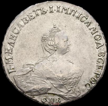 Picture 1 rouble 1756 year СПБ-IМ 