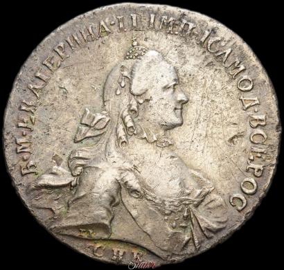 Picture 1 rouble 1762 year СПБ-НК 
