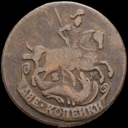 Фото 2 копейки 1775 года ЕМ 
