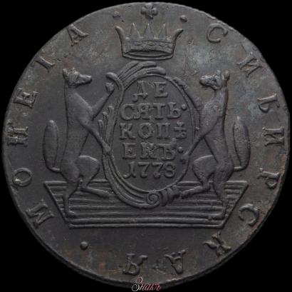 Фото 10 копеек 1778 года КМ 