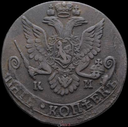 Фото 5 копеек 1785 года КМ 