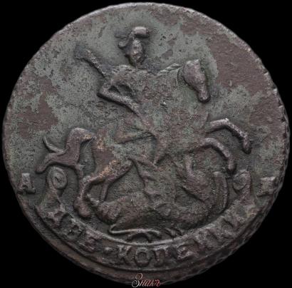 Фото 2 копейки 1794 года АМ 