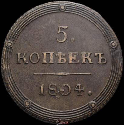 Picture 5 kopecks 1804 year КМ 