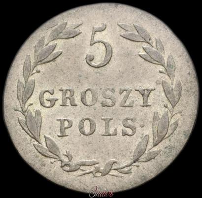 Picture 5 groszy 1820 year IB 