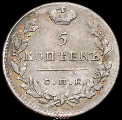 Picture 5 kopecks 1824 year СПБ-ПД 