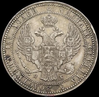 Picture 3/4 roubles - 5 złotych 1837 year НГ 