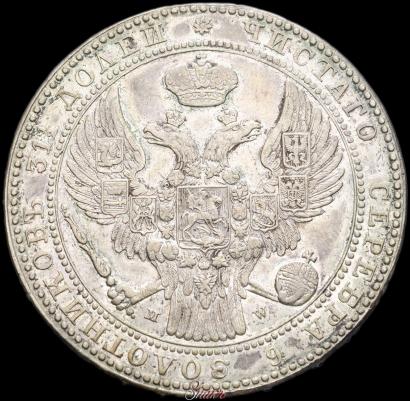 Фото 1,5 рубля - 10 злотых 1838 года MW 