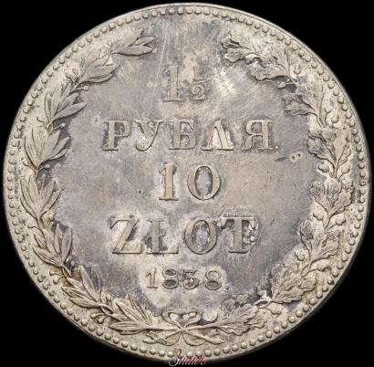 Фото 1,5 рубля - 10 злотых 1838 года MW 