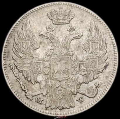 Picture 15 kopecks - 1 złoty 1839 year MW 
