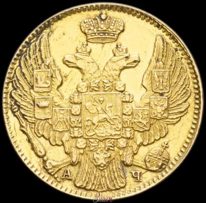 Picture 5 roubles 1842 year СПБ-АЧ 