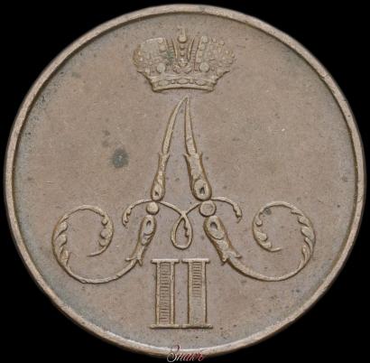 Picture 1 kopeck 1860 year ВМ 