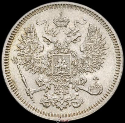 Фото 20 копеек 1861 года СПБ 