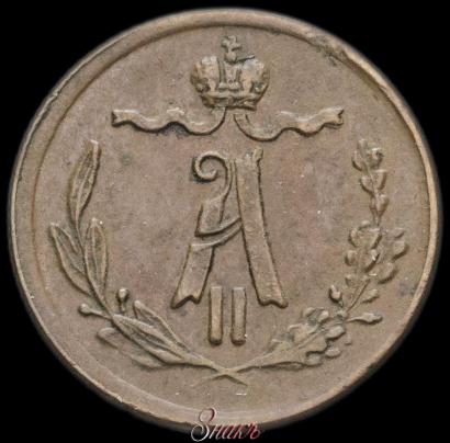 Picture 1/4 kopeck 1871 year ЕМ 