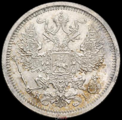 Фото 20 копеек 1877 года СПБ-HI 