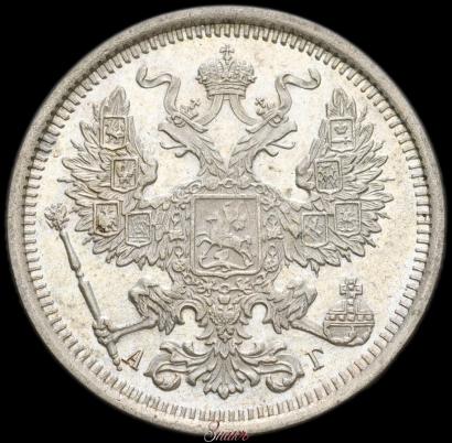 Фото 20 копеек 1891 года СПБ-АГ 