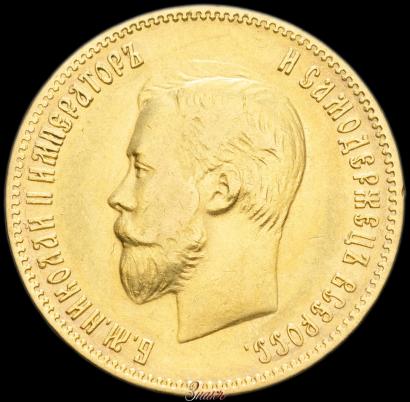 Picture 10 roubles 1902 year (АР) 
