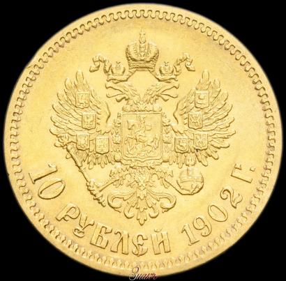 Picture 10 roubles 1902 year (АР) 