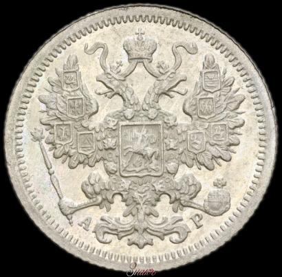Фото 15 копеек 1904 года СПБ-АР 