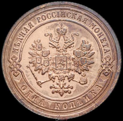 Фото 1 копейка 1904 года СПБ 