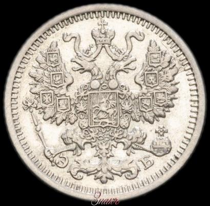 Picture 5 kopecks 1910 year СПБ-ЭБ 