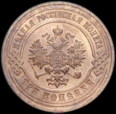 Picture 3 kopecks 1915 year  