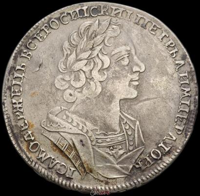 Picture 1 rouble 1725 year  "Portrait in ancient armour"