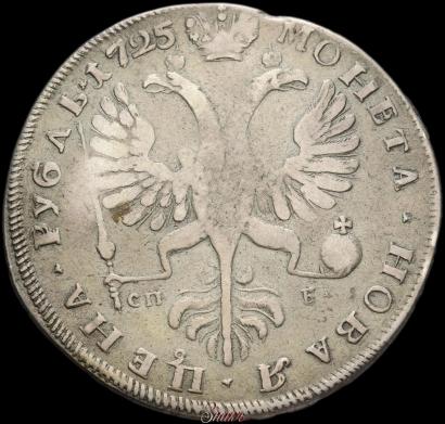 Фото 1 рубль 1725 года СПБ "Петербургский тип, портрет влево"